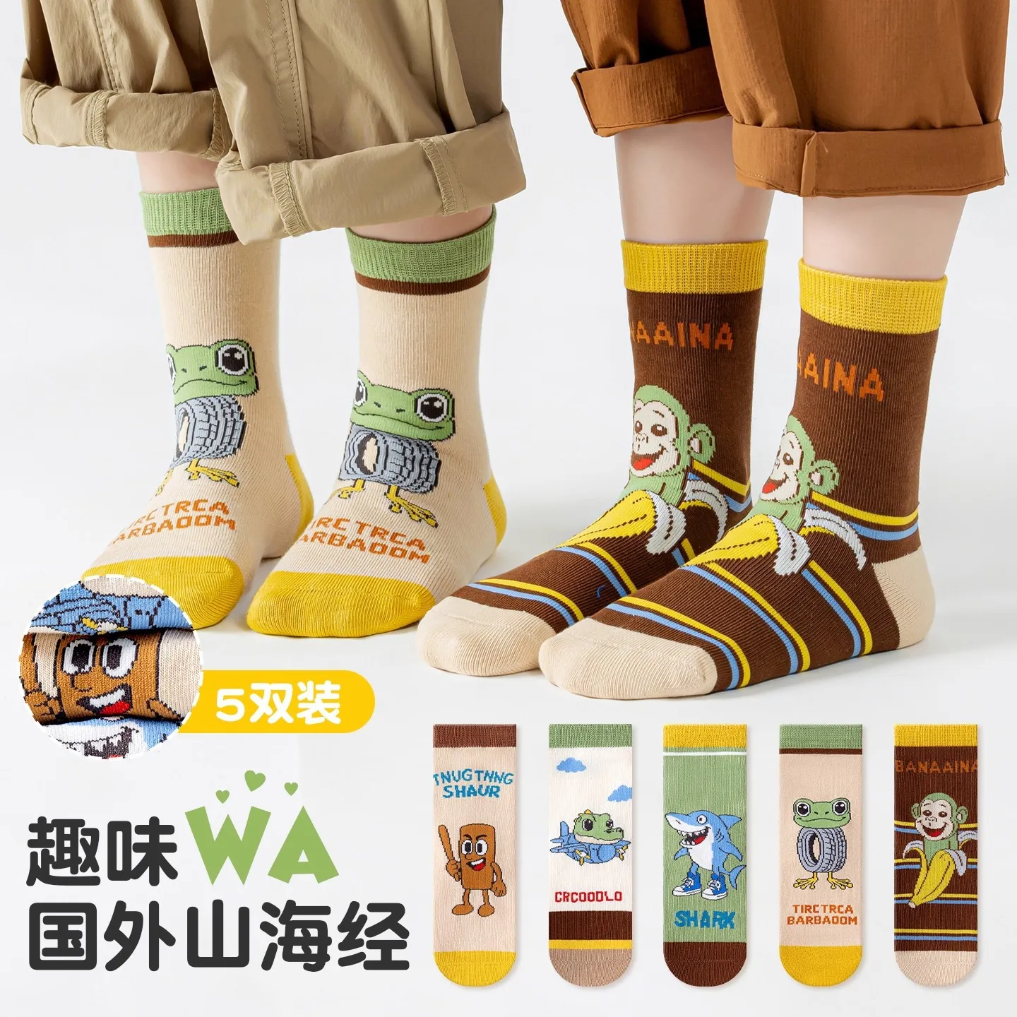 

Boys' Cartoon Mountain Sea Mythology Children's Small-Middle-Old Boys' Autumn Cotton Socks Anti-Odor Bone-Free Mid-Calf Length