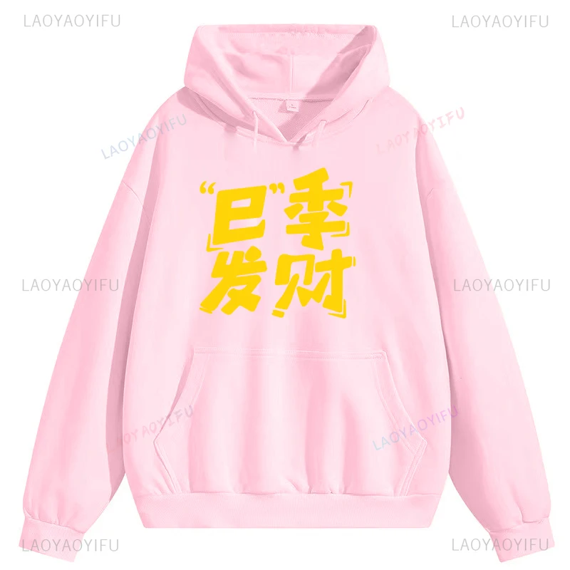 2025 Year of The Snake Pullover Chinese Characters Best Wish Fortune in All Seasons Woman Man Hoodie Drop Shoulder Long Sleeve