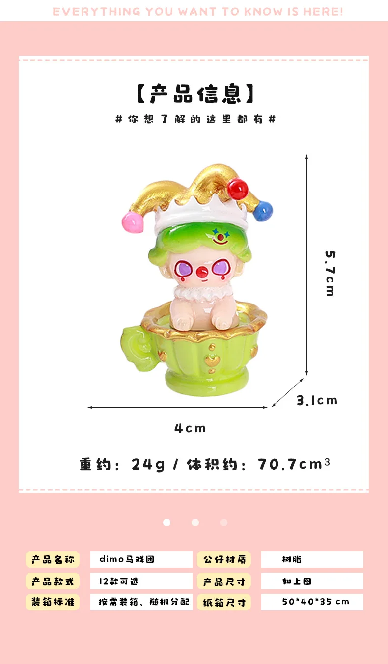 

12Pcs Of High Quality Circus Cute Figurine Tabletop Ornaments And Suitable As School Starting Gift