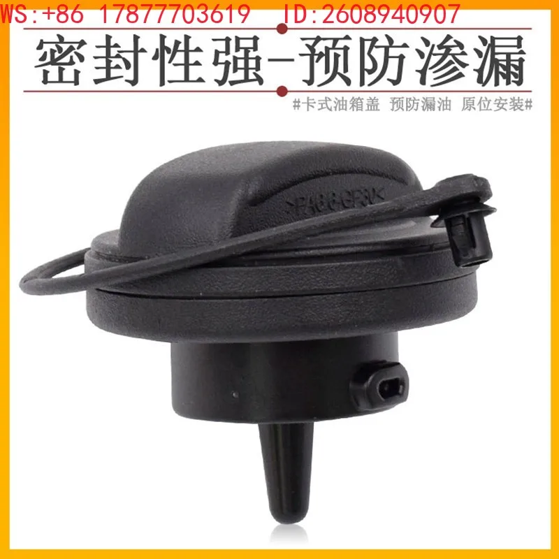 Adapt to the fuel tank inner cover and fuel tank cap
