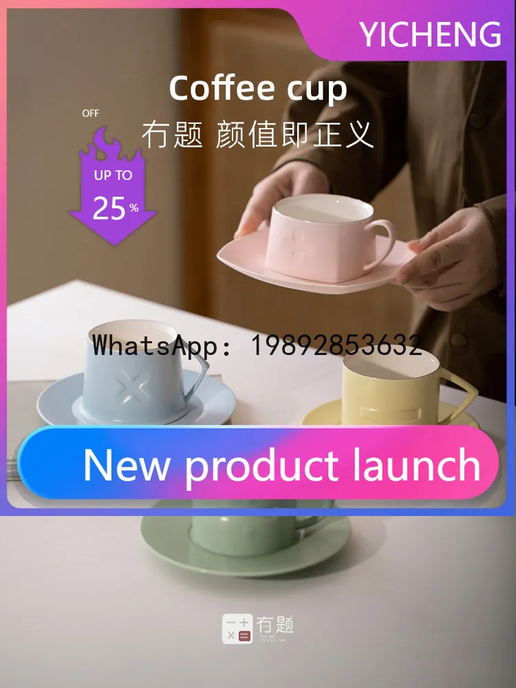 

High-value coffee mug exquisite ceramic latte cup luxury set