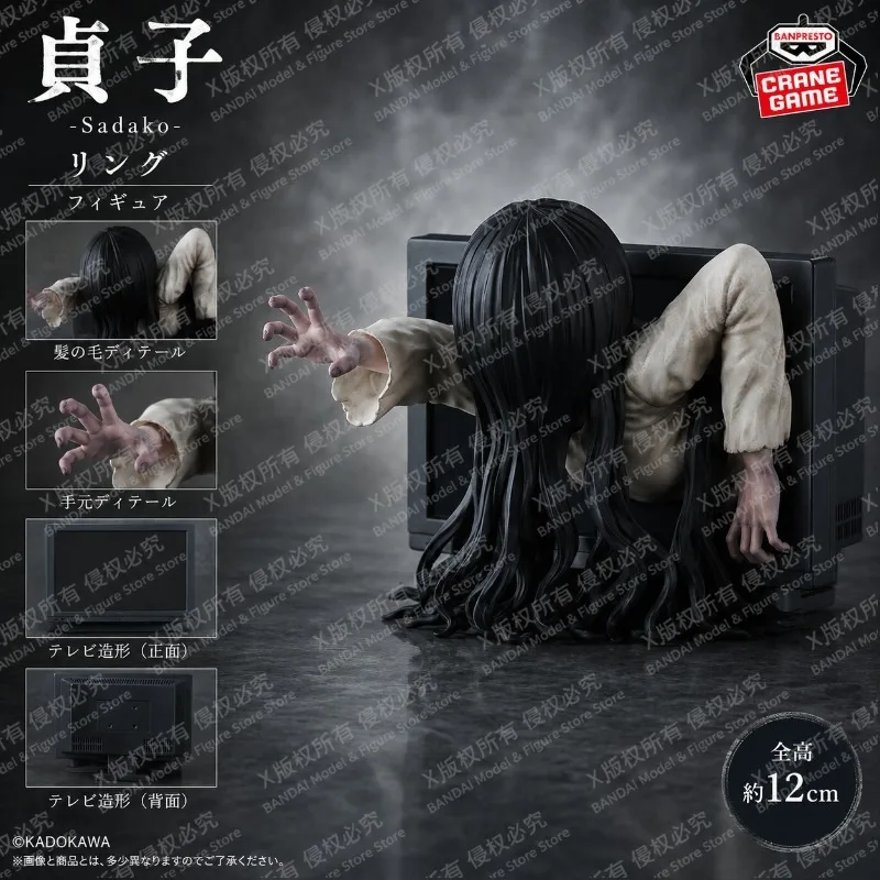 Original Authentic Bandai Banpresto Sadako The Ring Anime Horror Figure Collectible Display Toy Gift