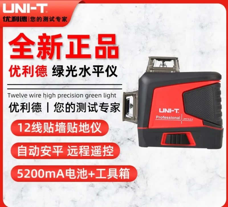 Ulide LM570LD/LM573LD/LM575LD/LM576LD  ground leveler