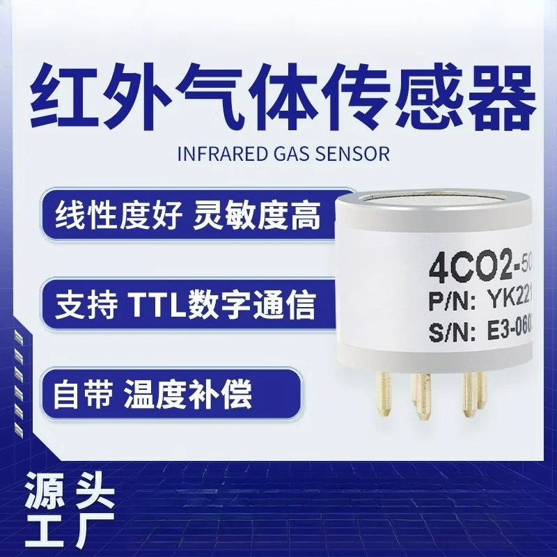 Infrared carbon dioxide concentration content gas sensor components