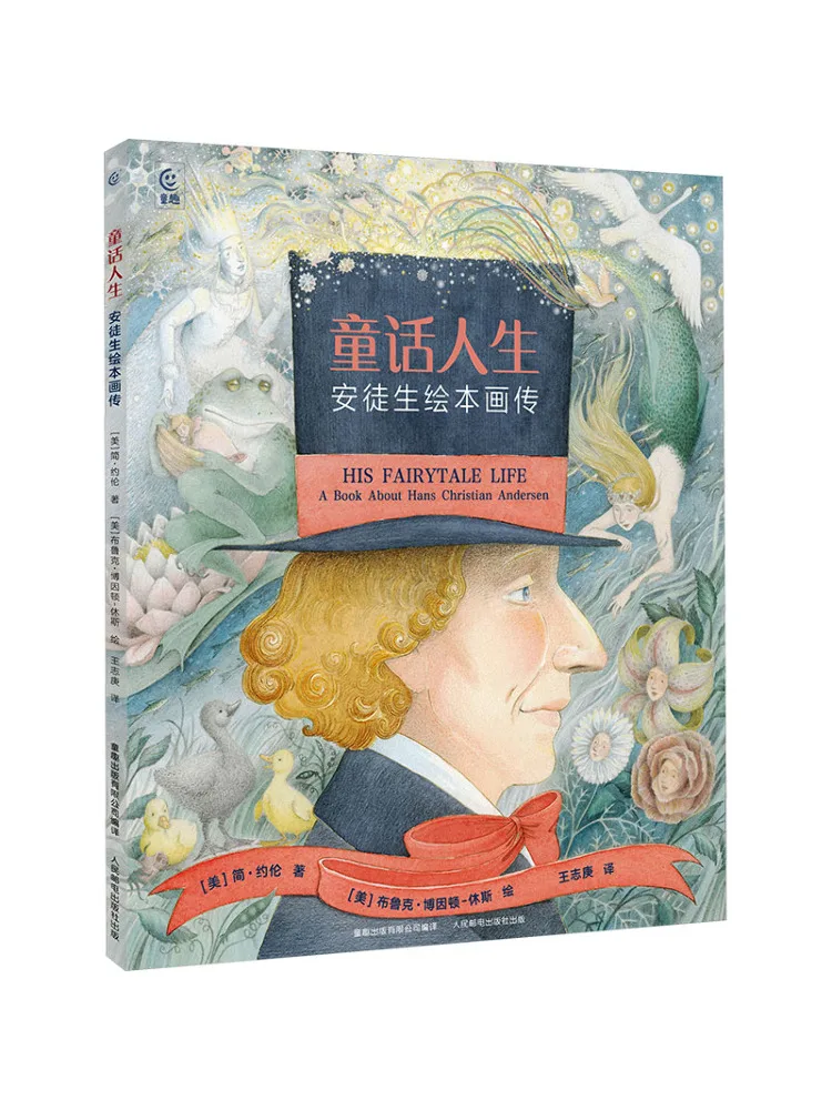 Book-Winshare Fairy Tale Life An Illustrated Biography Of Hans Christian Andersen