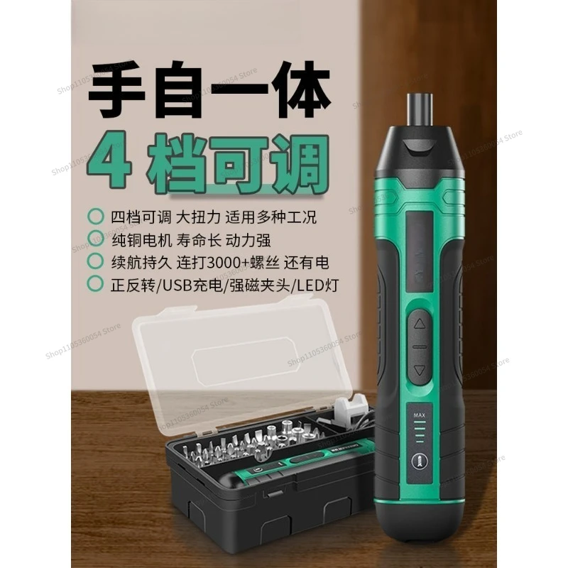 For Electric Screwdriver Rechargeable Household Set Screwdriver Small Electric Batch  Electric Drill Screw Artifact
