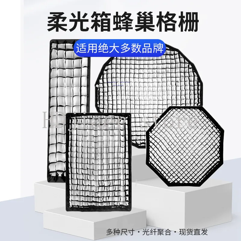 

Photography Softbox Grid Honeycomb Grid Long Square Octagonal Deep Parabolic Egg Grid Suitable for Jinbei Shenniu