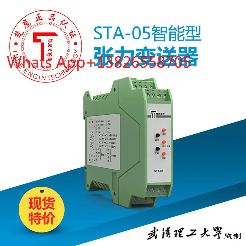 STA-05 Tension Transmitter Sensor Signal Amplifier External PLC Control 485 Communication