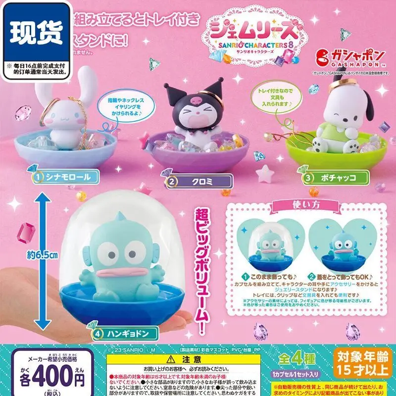 Anime Sanrio Kawaii Doll Bandai Twisted Egg Sanrio Jewelry Storage Box Cinnamonroll Kuromi Hangyodon Pochacco Ornament Gifts