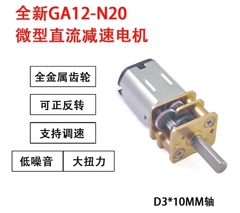 big promotionGA12-N20 DC 3V 6V 12V Micro Metal Gear Motor Gear Wheel Gear Motor 30RPM 50RPM  100RPM 150RPM 200RPM 300RPM 1000RPM