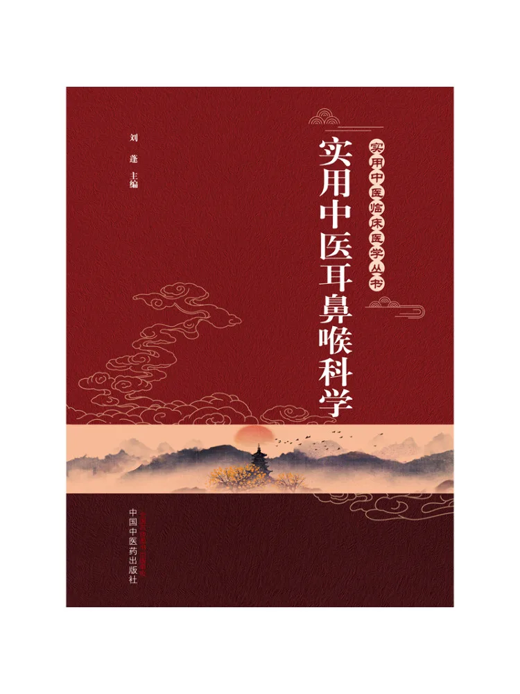 

Book-Winshare Practical Traditional Chinese Medicine in Otolaryngology