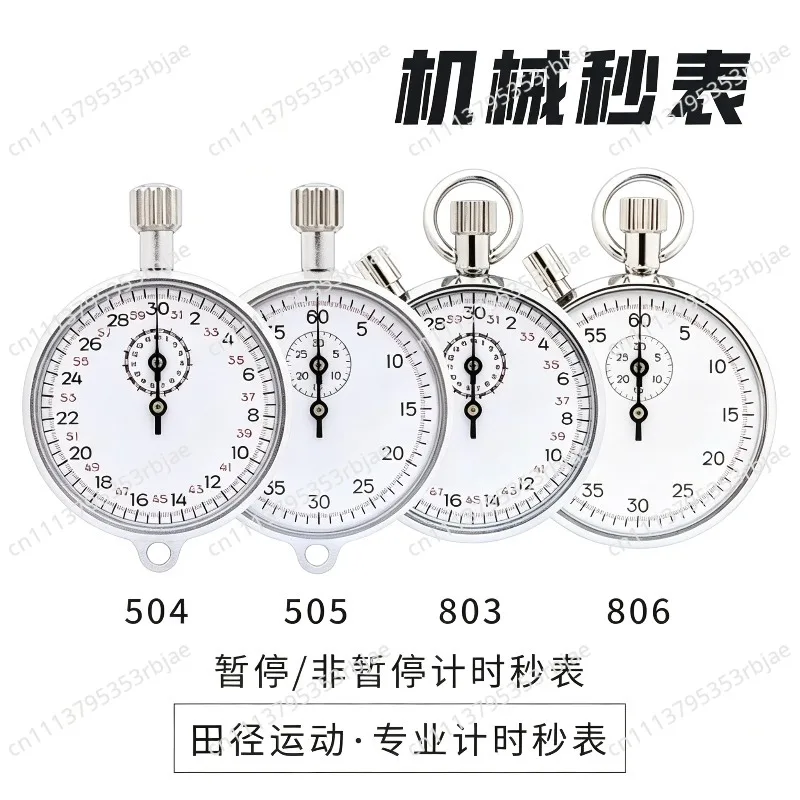 JM-504 JM-803 JM-806 JM-807 Steel Mechanical Stopwatch Track Field Running Competition Stop Watch Metal Sports Training Timer
