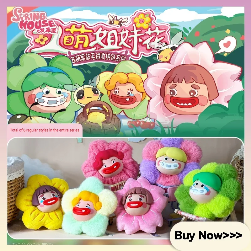

Ugly Cute Sisters Flower Series, плюшевая слепая коробка, милая маленькая мини-сумка для хранения мелочей, нежное украшение стола, загадочная коробка, подарки