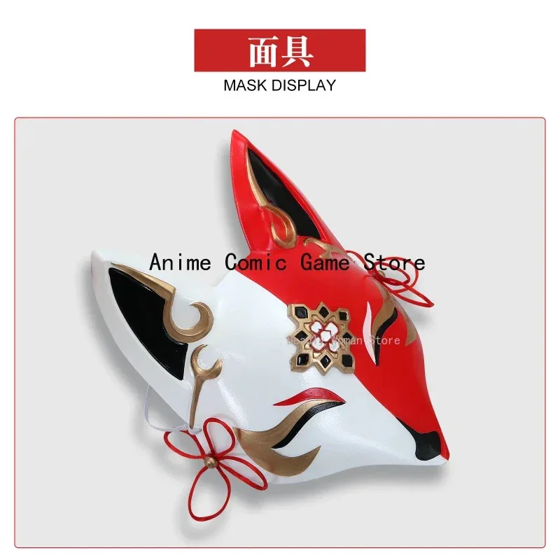 متوفر في المخزون سباركل هونكاي ستار رايل كوسبلاي هانابي أزياء تنكرية قناع شعر مستعار لعبة أنيمي ملابس حفلات الهالوين للنساء