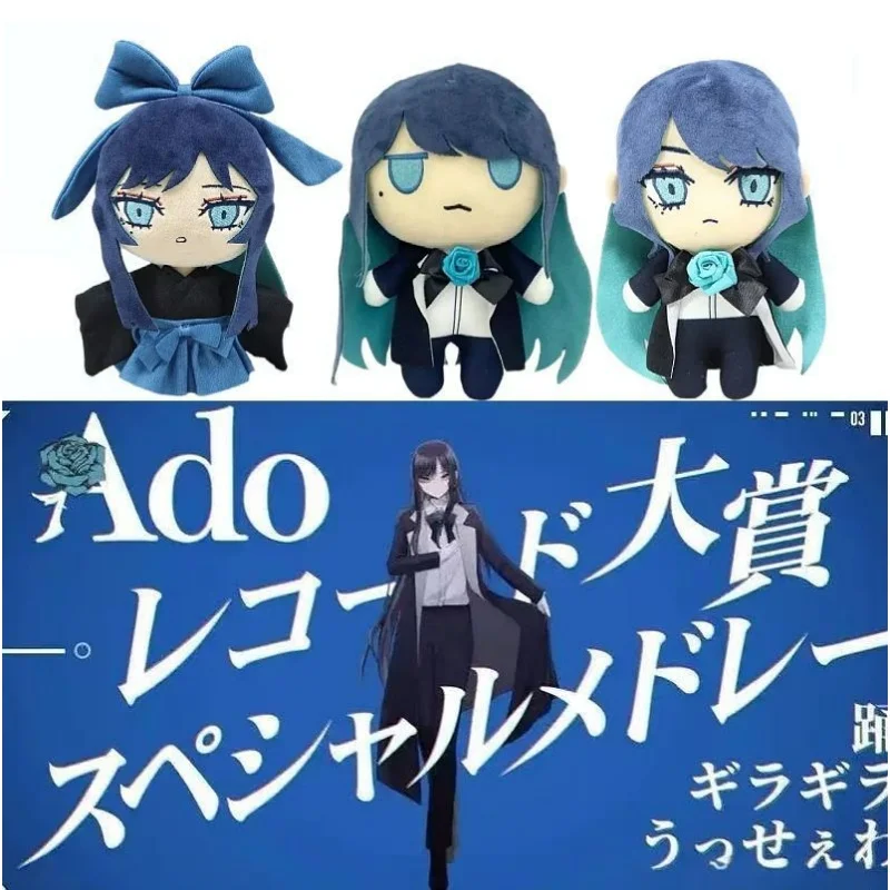 Ado Usseewa ตุ๊กตา Plush Ado Hibana ของเล่นตุ๊กตาน่ารักหมอนนุ่มอะนิเมะตุ๊กตาสะสมเสมือนนักร้องอุปกรณ์ต่อพ่วงการ์ตูนของเล่นของขวัญ