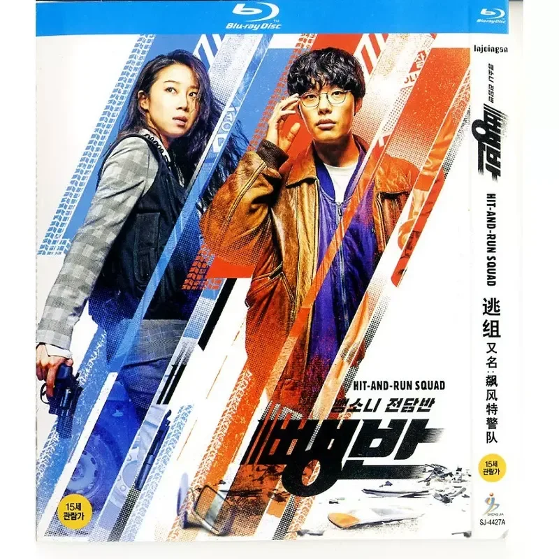 Boxed Blu-ray, escape group, Korean action, film
