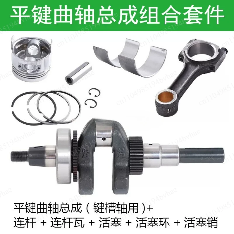 Generator Accessories 5-8KW 186F 188 192F 195F Cone Crankshaft Piston Connecting Rod Bushing