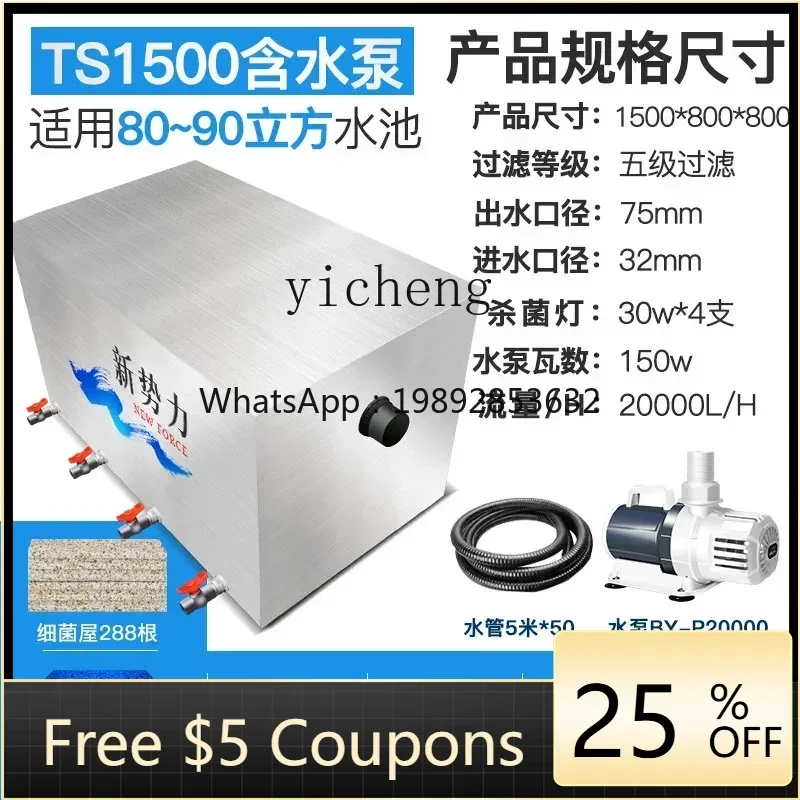 

H3-25 fish pond water circulation purification system outdoor koi pond filter box silent oxygenation pump