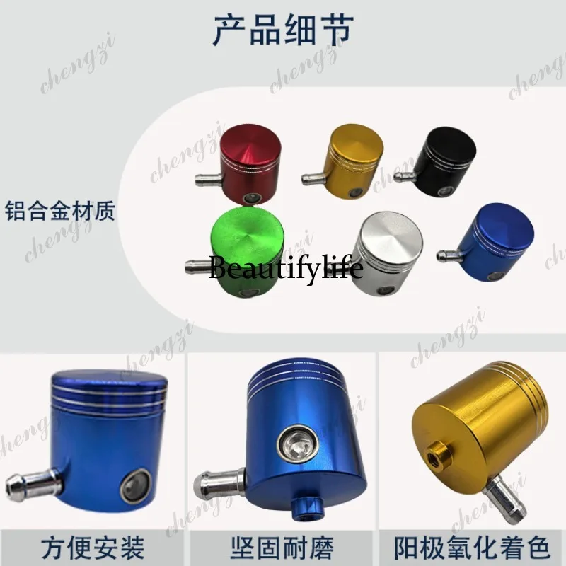 A69 motorcycle modification accessories pump brake oil pot CNC front brake clutch liquid oil universal brake oil cup view 2