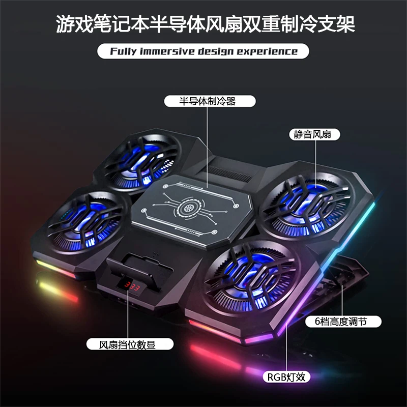 Game laptop bracket radiator semiconductor double cooling fan desktop raised base folding cervical vertebra