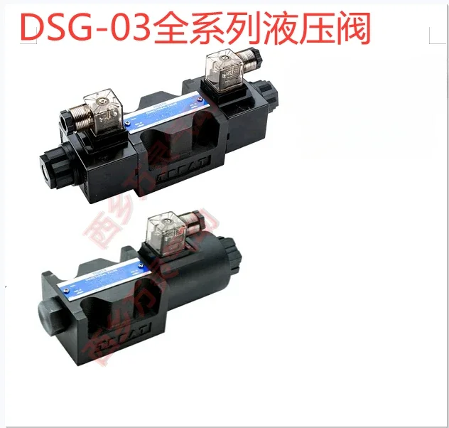 Hydraulic solenoid valve, directional valve, molding machine, oil research, hydraulic press DSG 3C6 03-3C4 03-3C2