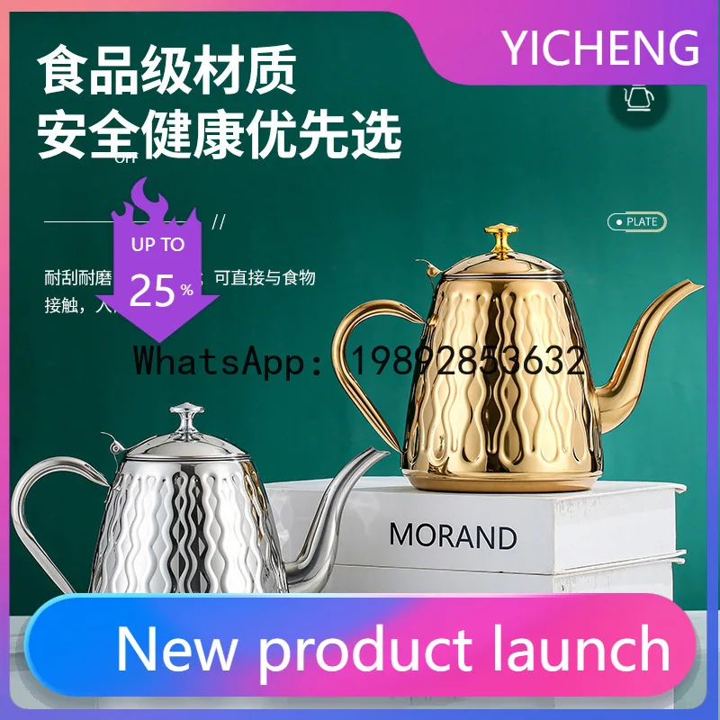 

PYJ thickened stainless steel with filter screen hotel restaurant cold kettle induction cooker kettle