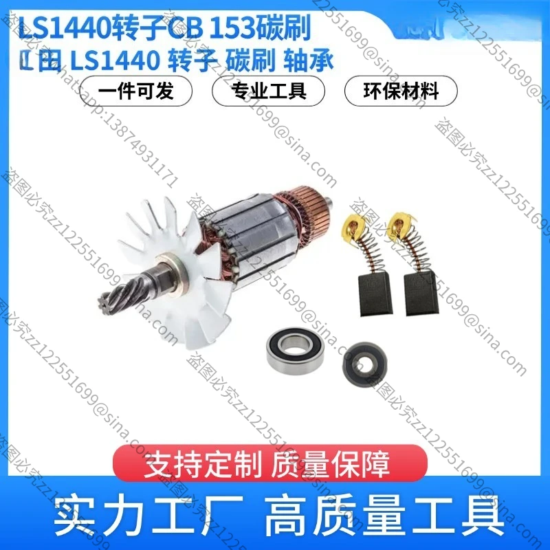 LS1440 Rotor for Makita CB153 Carbon Brush 516728-5 Armature Miter Saw Power Tool Accessories