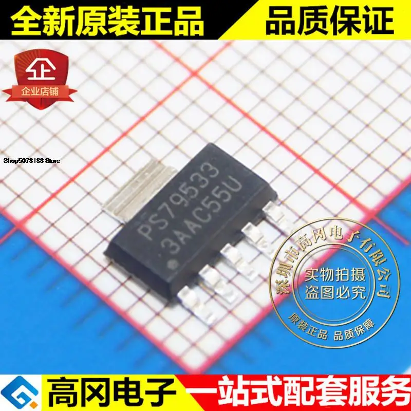 5pieces TPS79533DCQR PS79533 SOT223 TI  3.3V 500mA