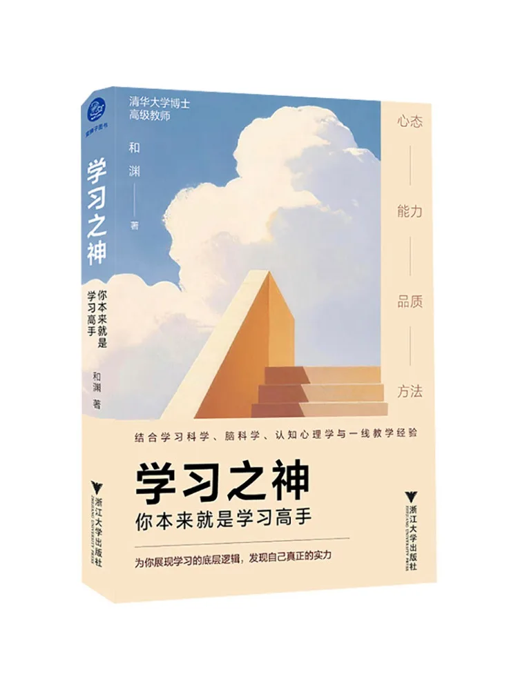 Book-Winshare The God Of Learning You Are Born a Study Master