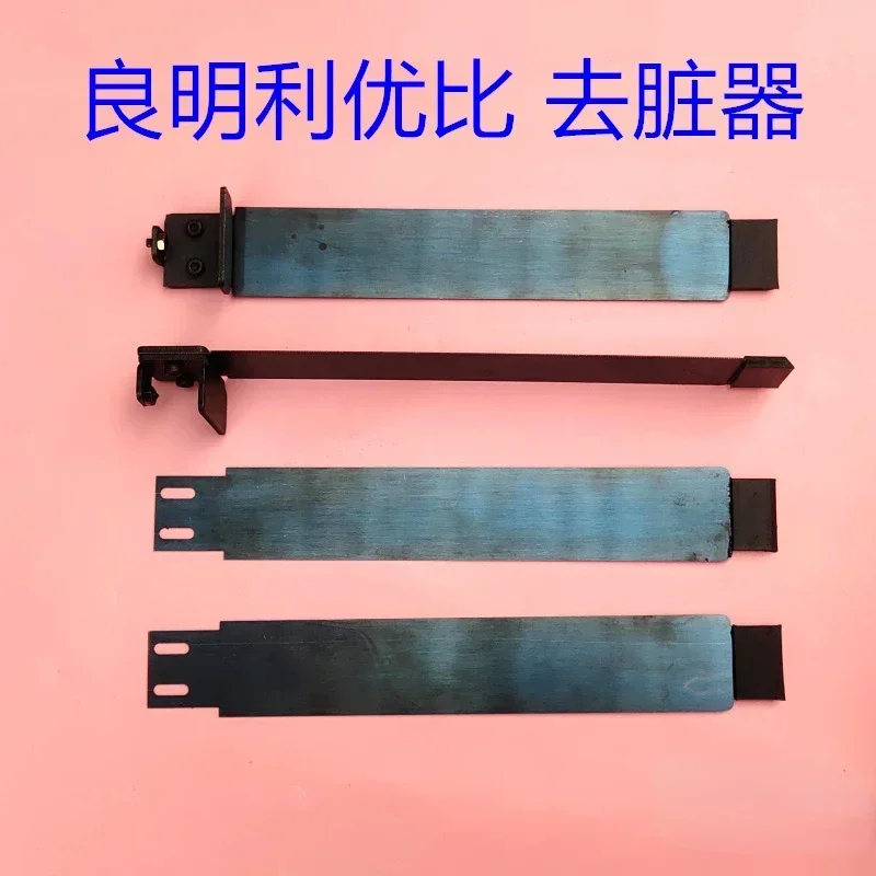 

Аксессуары для печатной машины Liangming Liangming 92, печатная машина, средство для удаления грязи Liubi 68, скребок для чернил