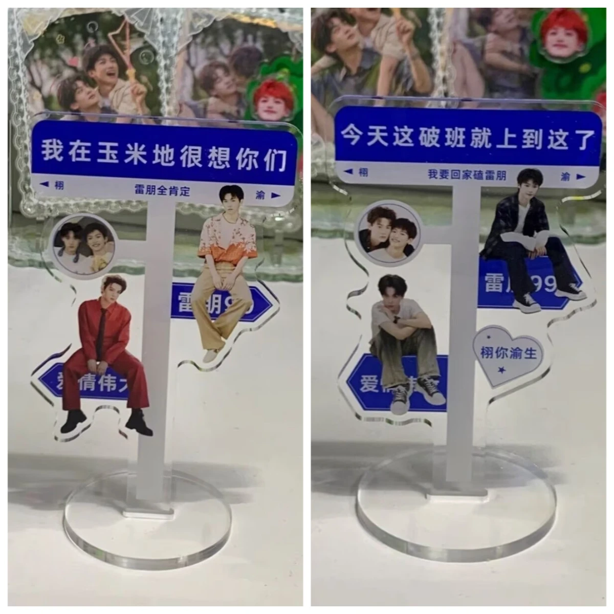 ZiYu TianXuning New Lei Peng 99, I miss you very much in the cornfield. Text road signs, acrylic creative desktop decorations