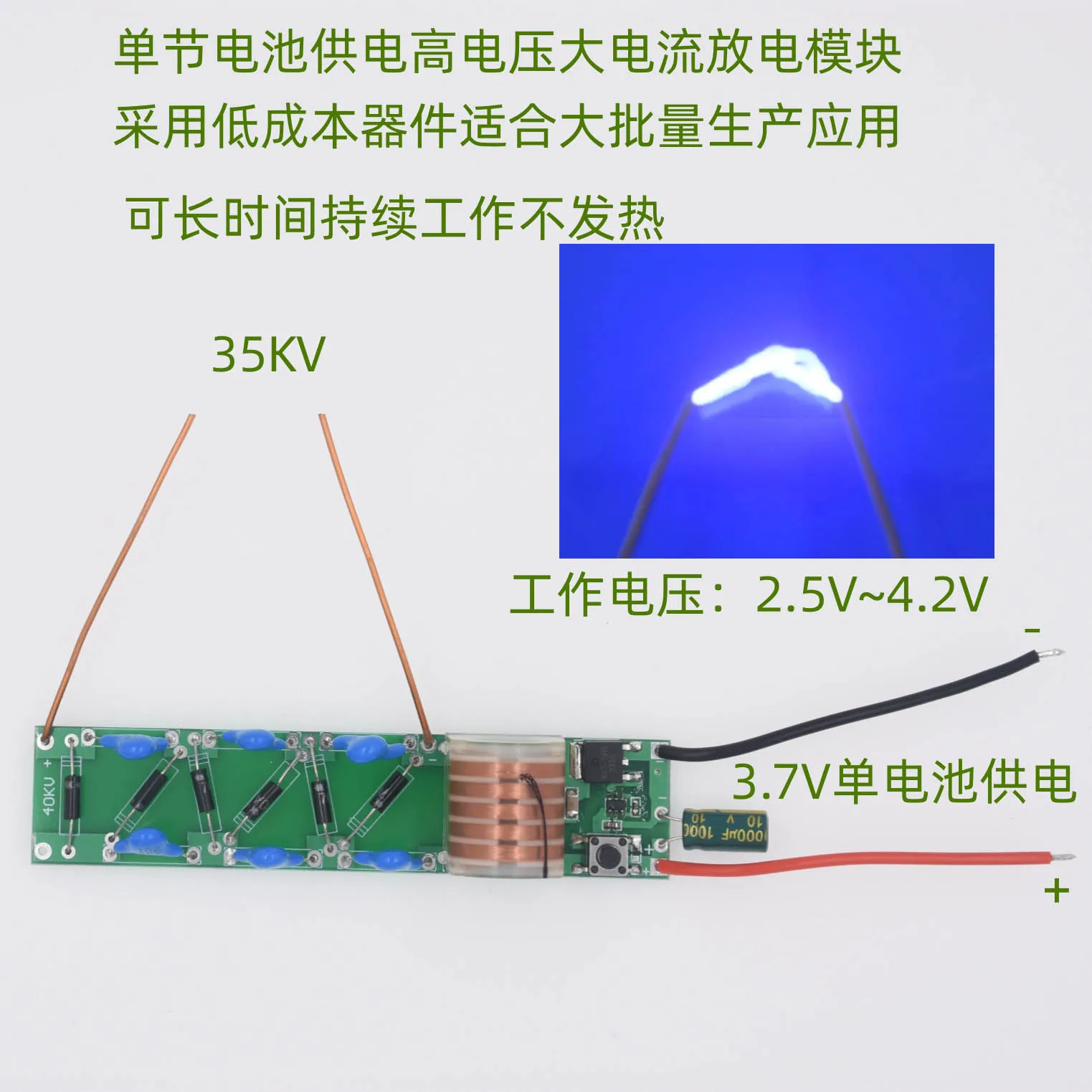 4.2V low voltage power supply high power boost high voltage module high voltage coil discharge module XKT203-26