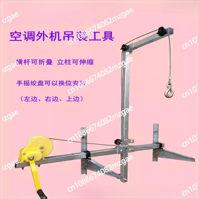 10/15M Outside Installation Lifting Tool Crane Air Conditioning Folding Self-locking Manual Winch Assembly Air Conditioner