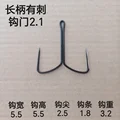 A Hook gap 2.1cm