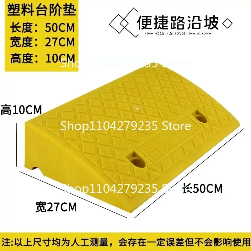 50*27*10cm Plastic PVC Road Slope Ramp Pad Portable Car Step Uphill Triangle Mat Curb Rubber Random color