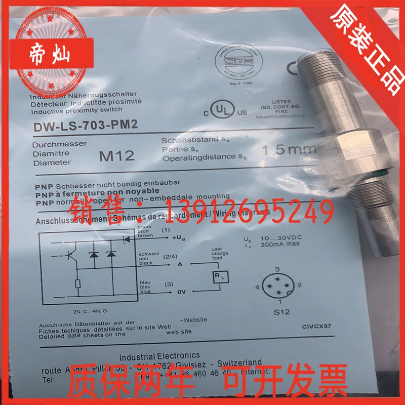 

Brand new original DW-LS-703-PM2 DW-LS-701-PM2 DW-LS-702-PM2 DW-LS-703-P12G DW-AS-703-M12 DW-AS-704-M12 in stock
