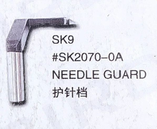 

（10PCS）Needle Guard SK2070-0A for SK9 Sewing Machine Parts