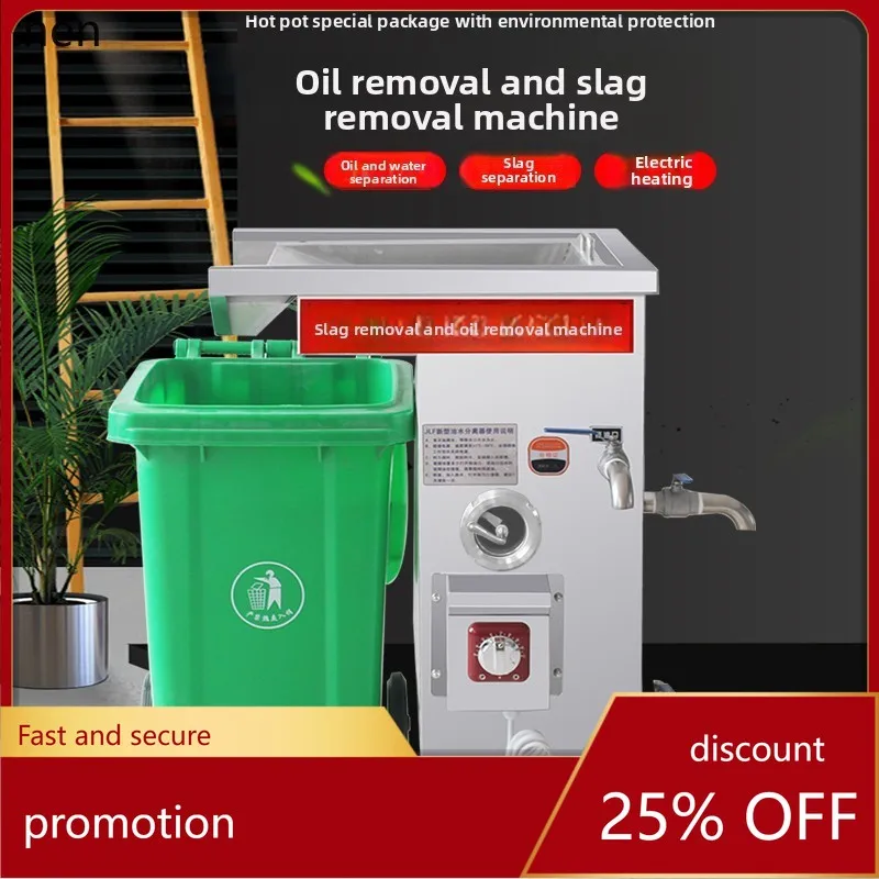 

HXL hot pot restaurant oil-water separator, special filter for kitchen and catering, oil-separated residue all-in-one machine