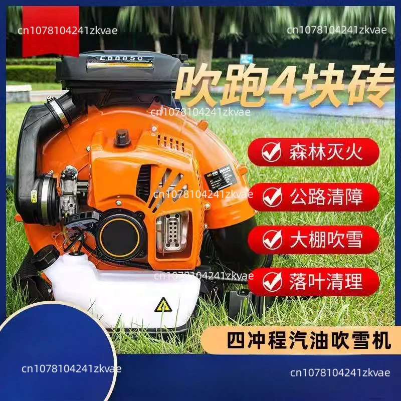 Backpack Gasoline Air Blower Greenhouse Road Snow Blower High-Power Deciduous Construction Site Fire Fighting Wind Fire