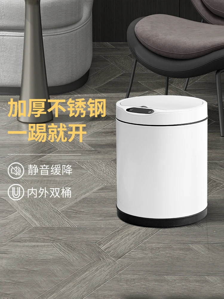 

Intelligent induction trash can, automatic home living room, bedroom, kitchen, bathroom, stainless steel, all-electric light lux