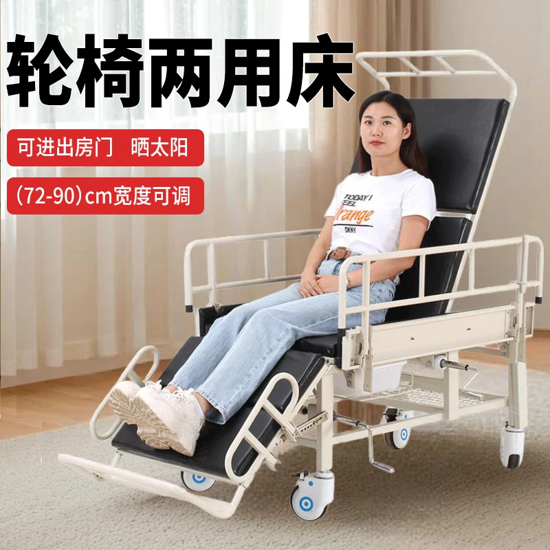 Multifunctional wheelchair dual-purpose nursing bed Home paralyzed bed Movable small narrow bed for the elderly and patients