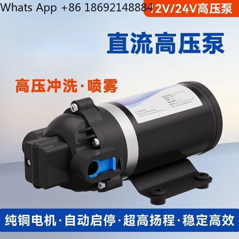 

DP-160 High Pressure Diaphragm Water Pump 12v24v Small Electric Water Purification Sprayer Adds Rolldown Cleaning Car Machine