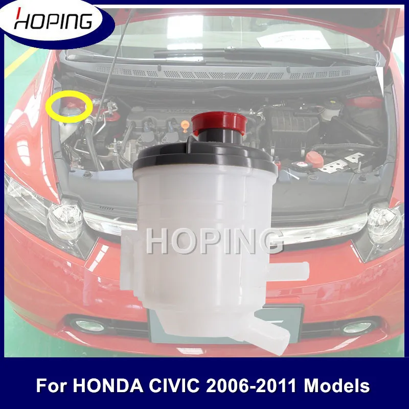 

Hoping Power Steering Pump Fluid Reservoir Oil Tank Bottle For HONDA CIVIC FA1 FD1 FD2 2006 2007 2008 2009 2010 2011