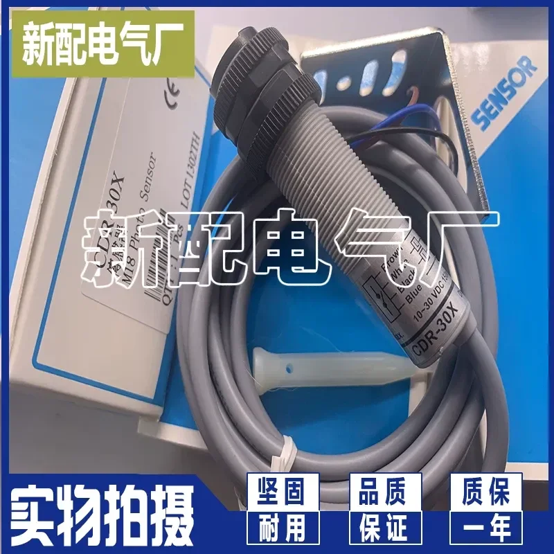 for MDR-30X MDR-10X MDR-30XB MDR-10XB Photoelectric Switch Sensor New Boutique