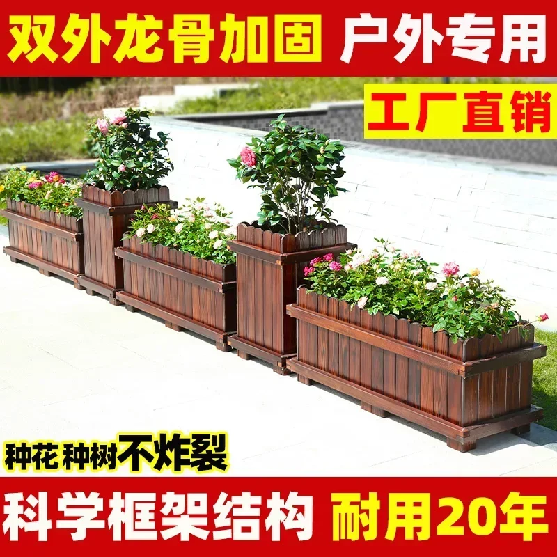 Flower box Outdoor planting box Courtyard roof terrace flower bed fence Wood flower pot Anti-corrosive wood Outdoor tree plantin