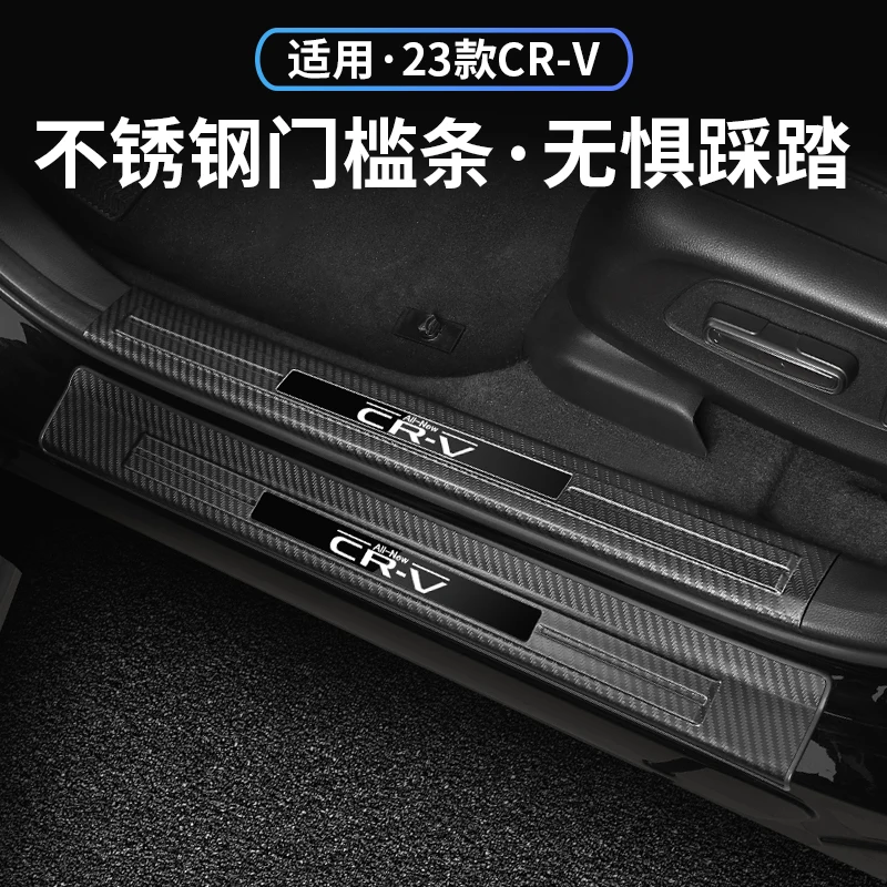 For Honda CRV CR-V 2023 Stainless Steel Door Sill Bar Welcome Pedal Interior Modification Accessories