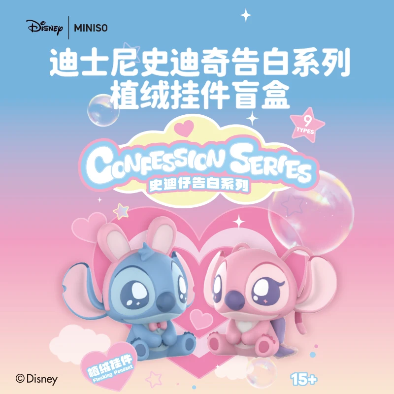 

Miniso Disney Stitch Confession Series Flocking Blind Box Pendant Keychain Bag Hanging Girl Valentine'S Day Gift Wholesale