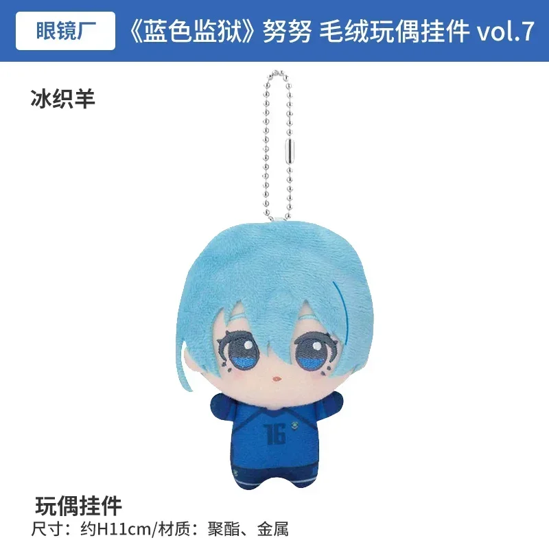 Anime BLUE LOCK Hiori You Isagi Yoichi Cosplay Plush Maumet Pendant Cartoon Puppet Keychain Keyring Charm Toys Adorn Xmas Gift