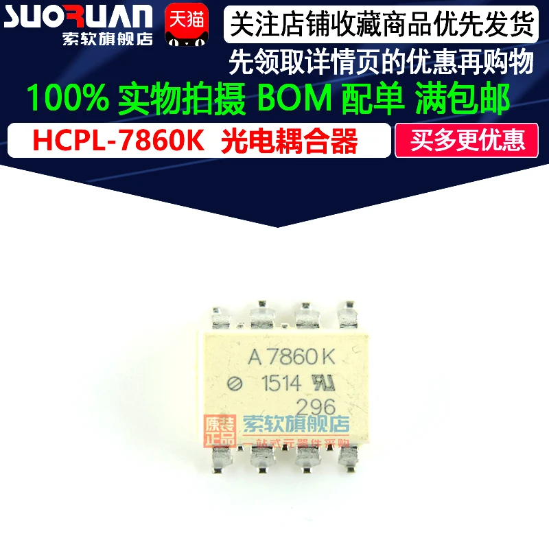 Free shipping   HCPL-7860 SOP8  A7860K A780P A780L A780N     10PCS