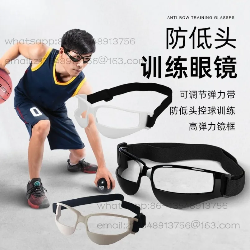 Anti-bow glasses basketball training auxiliary equipment anti-interference training basketball basic teaching supplies